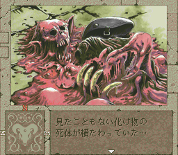Boundary Gate: Daughter Of Kingdom screenshot 4 for PC FX